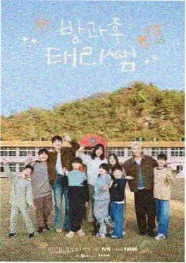 山海食堂剧照